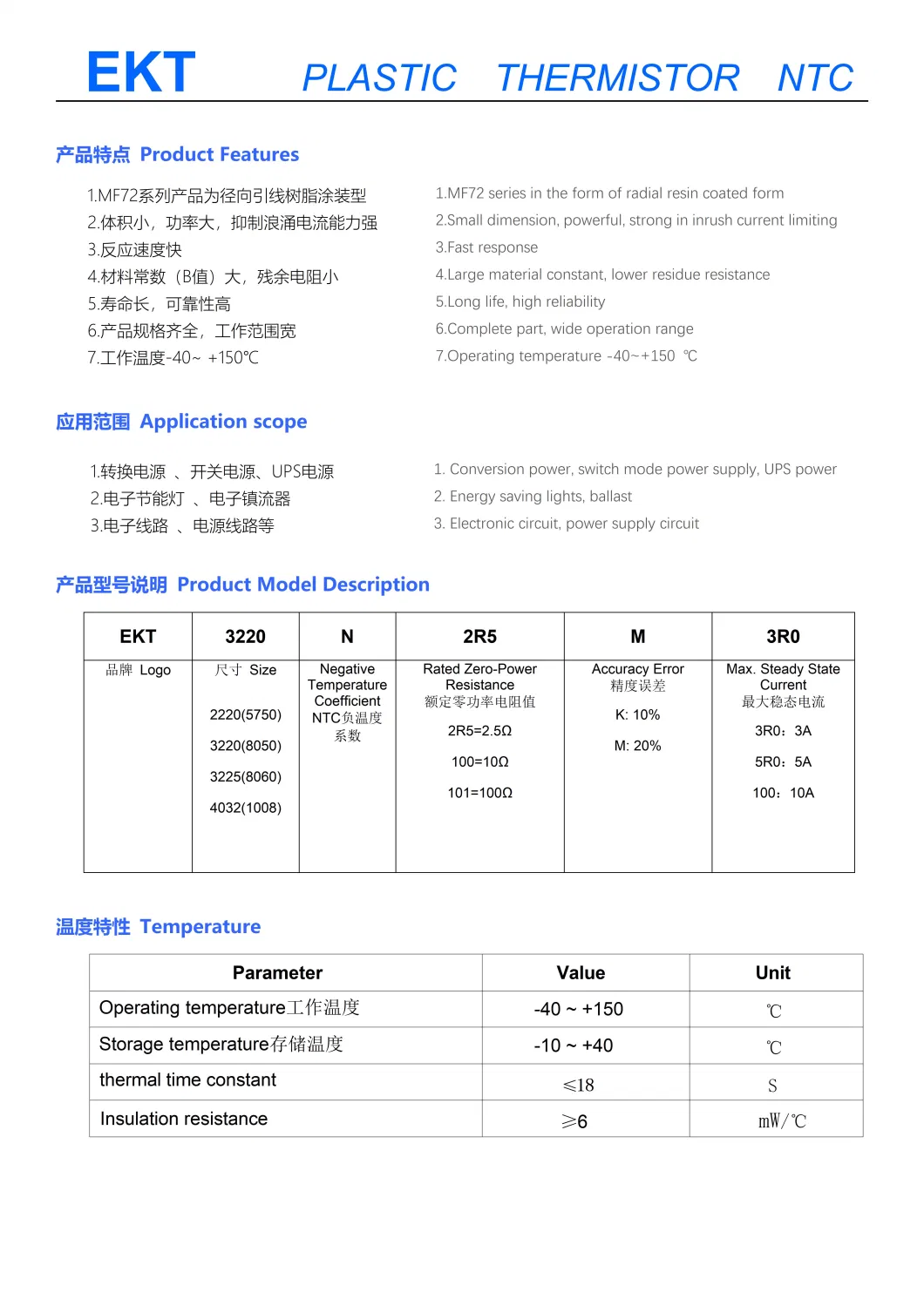 Plastics Packaging Negative Temperature Coefficient Thermistor Ntc SMD 3220 Surge Suppression